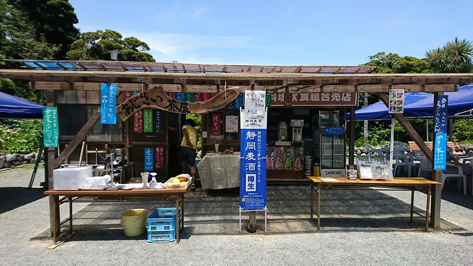 あじさい茶屋>